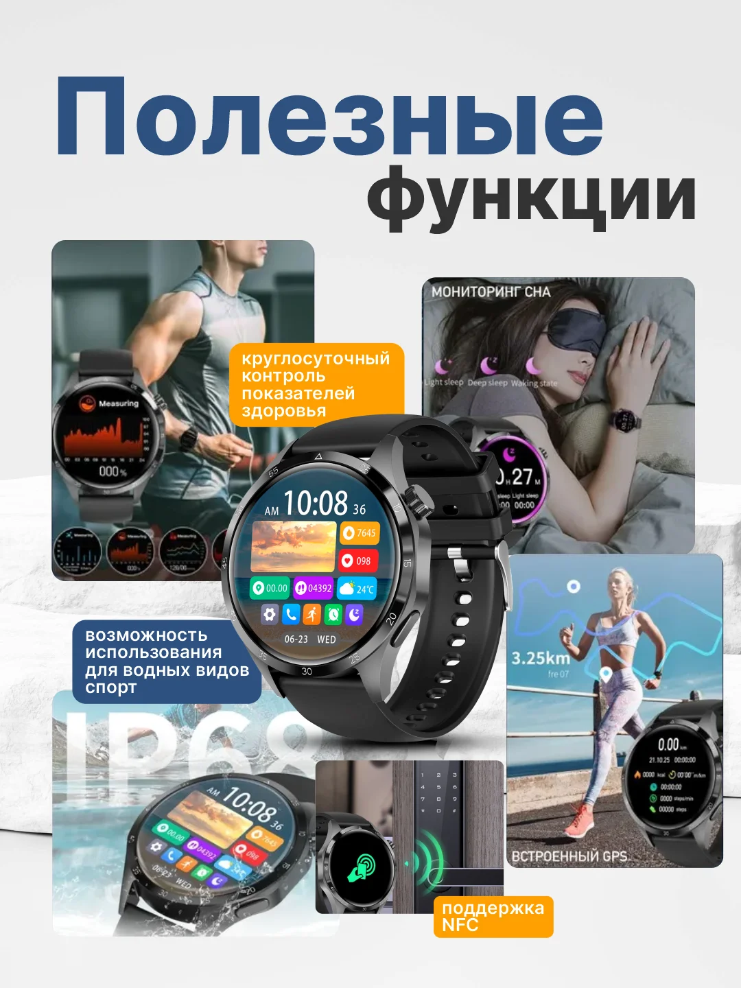 Умные часы 2024, WATCH 4+ Обновленная серия RU, три ремешка, 46mm, черный
