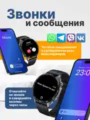 Умные часы 2024, WATCH 4+ Обновленная серия RU, три ремешка, 46mm, черный