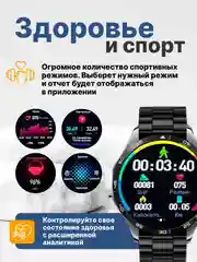 Умные часы 2024, WATCH 4+ Обновленная серия RU, три ремешка, 46mm, черный