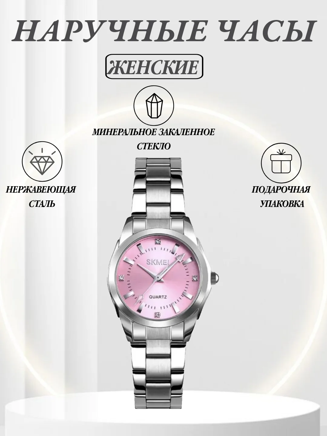 Конфетный женские часы SKMEI 1620