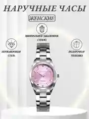 Конфетный женские часы SKMEI 1620