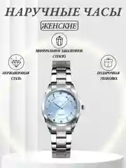 Голубой женские часы SKMEI 1620