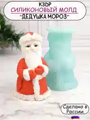 Силиконовая форма молд для шоколада "Дедушка Мороз"