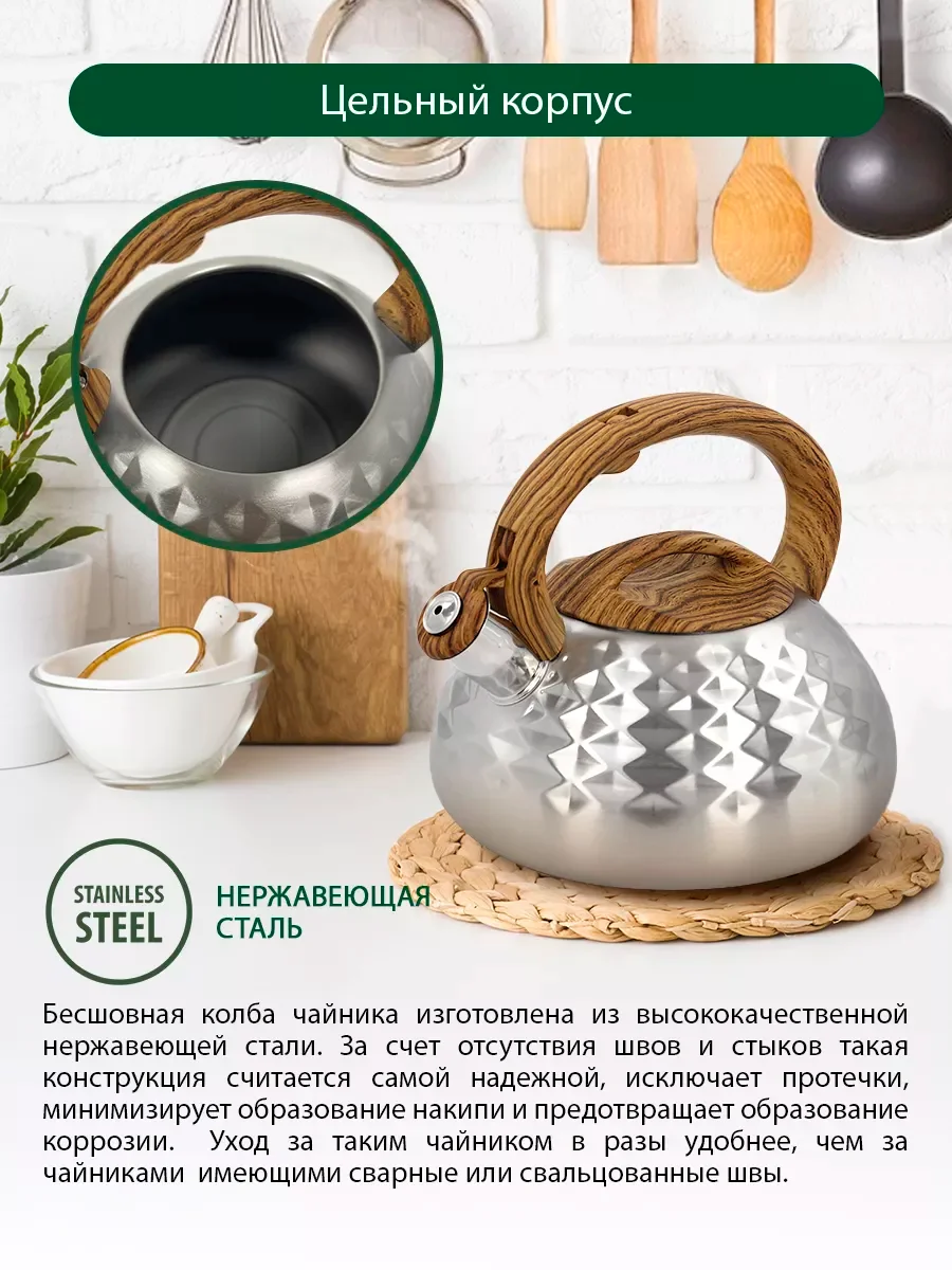 Коричневый чайник со свистком MARTA MT-3086 3 л, нерж. сталь, дерево