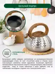 Коричневый чайник со свистком MARTA MT-3086 3 л, нерж. сталь, дерево