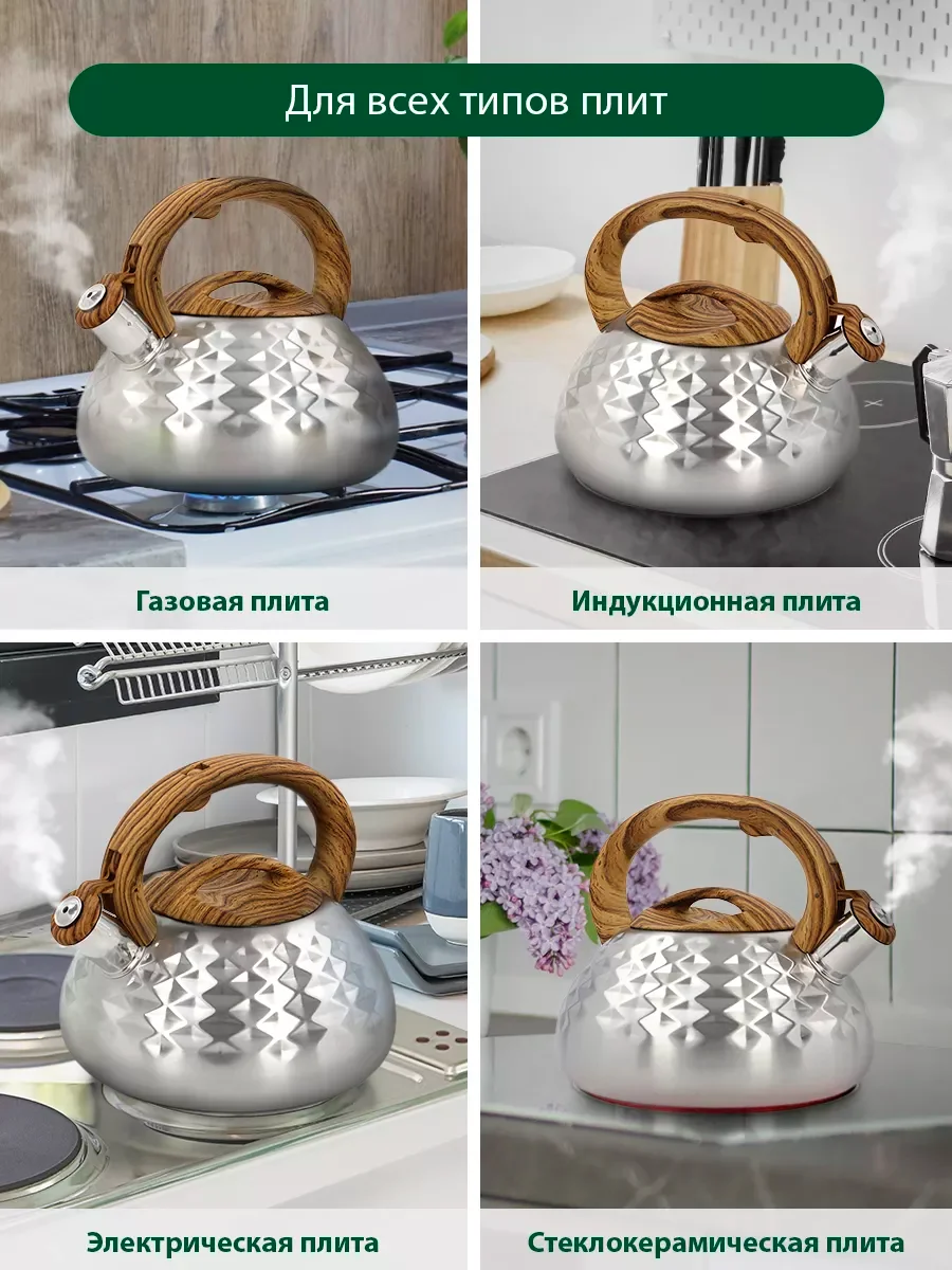 Коричневый чайник со свистком MARTA MT-3086 3 л, нерж. сталь, дерево