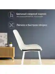 Бежевый стул для кухни обеденный Флекс