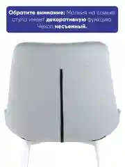 Стул для кухни обеденный Флекс