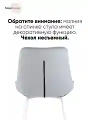 Стул для кухни обеденный Флекс