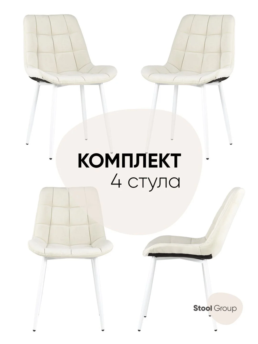 Стул для кухни обеденный Флекс