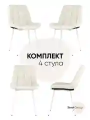 Стул для кухни обеденный Флекс