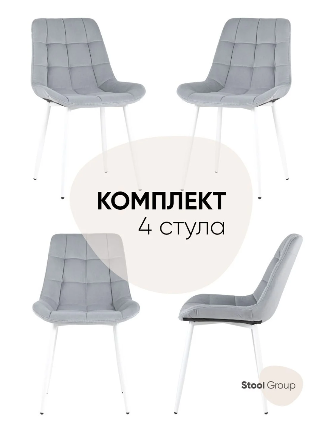 Стул для кухни обеденный Флекс