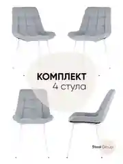 Стул для кухни обеденный Флекс