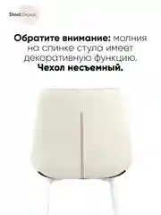 Стул для кухни обеденный Флекс