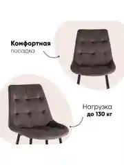 Стул для кухни обеденный Флекс New