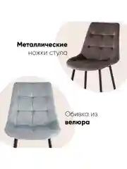 Стул для кухни обеденный Флекс New
