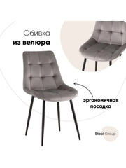 Стул для кухни обеденный Флекс New