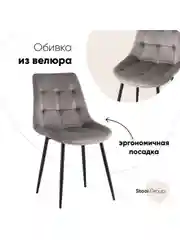 Стул для кухни обеденный Флекс New