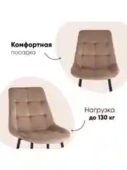 Стул для кухни обеденный Флекс New
