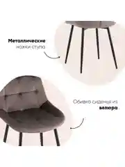 Стул для кухни обеденный Флекс New