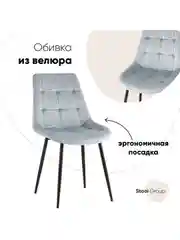 Стул для кухни обеденный Флекс New