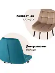 Стул для кухни обеденный Флекс New