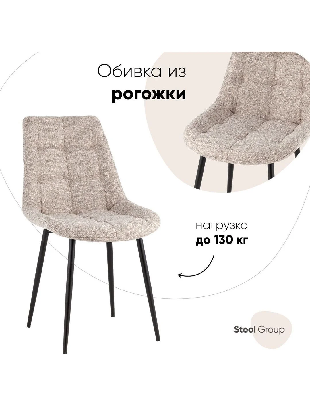 Стул для кухни обеденный Флекс New