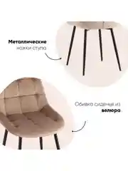 Стул для кухни обеденный Флекс New