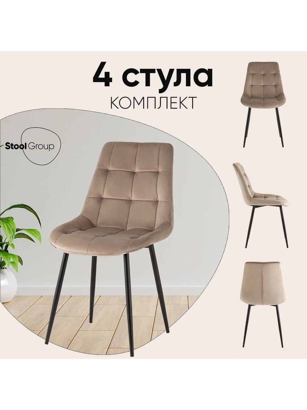 Стул для кухни обеденный Флекс New
