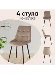 Стул для кухни обеденный Флекс New
