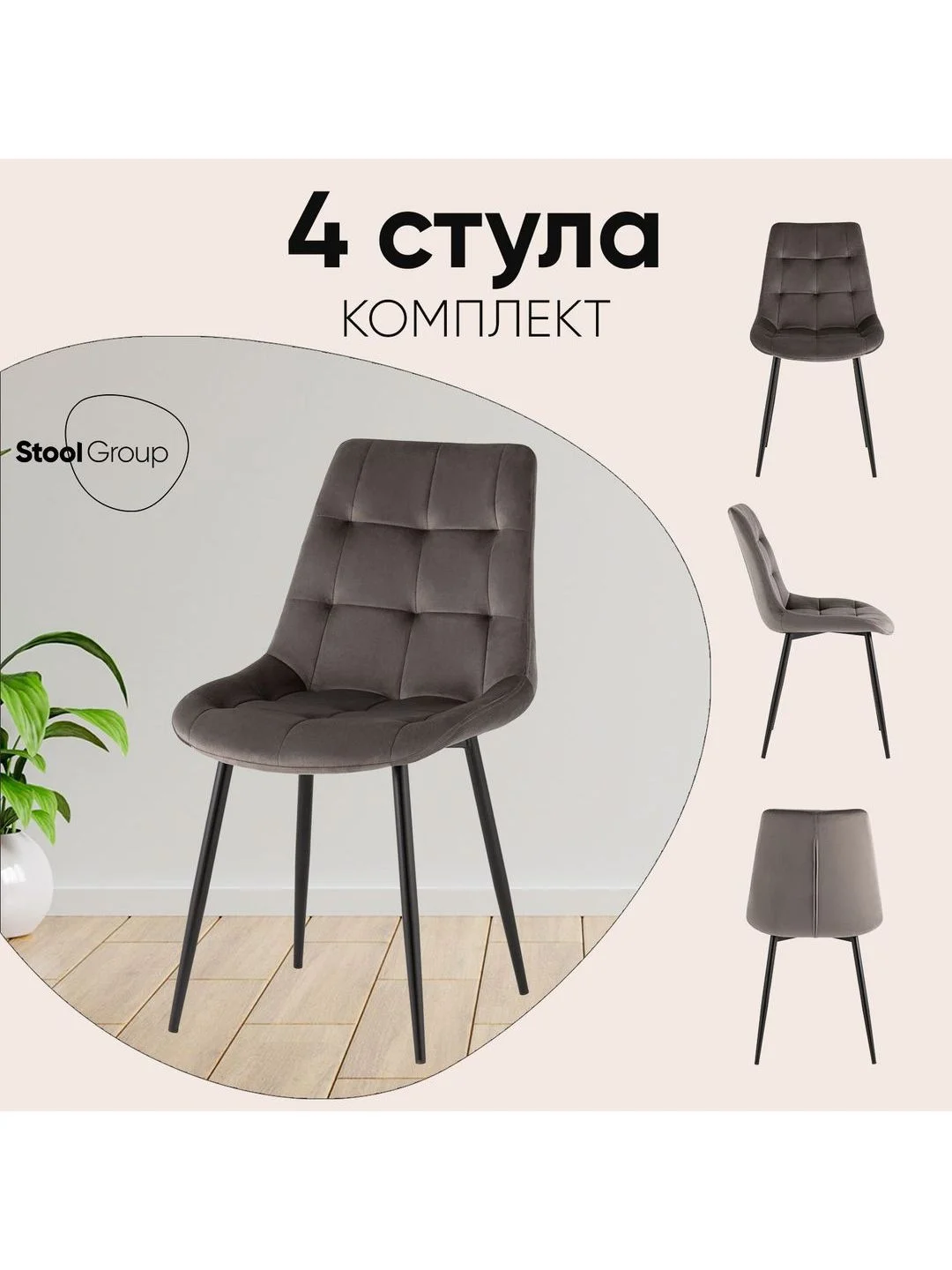Стул для кухни обеденный Флекс New