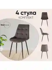 Стул для кухни обеденный Флекс New