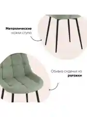 Стул для кухни обеденный Флекс New
