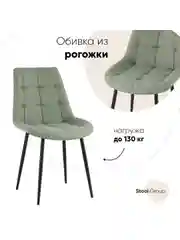 Стул для кухни обеденный Флекс New