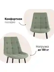 Стул для кухни обеденный Флекс New