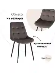 Стул для кухни обеденный Флекс New