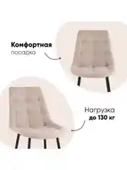 Стул для кухни обеденный Флекс New