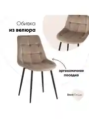 Стул для кухни обеденный Флекс New