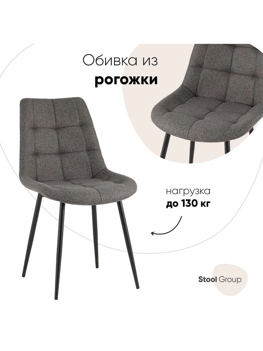 Стул для кухни обеденный Флекс New