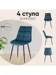 Стул для кухни обеденный Флекс New