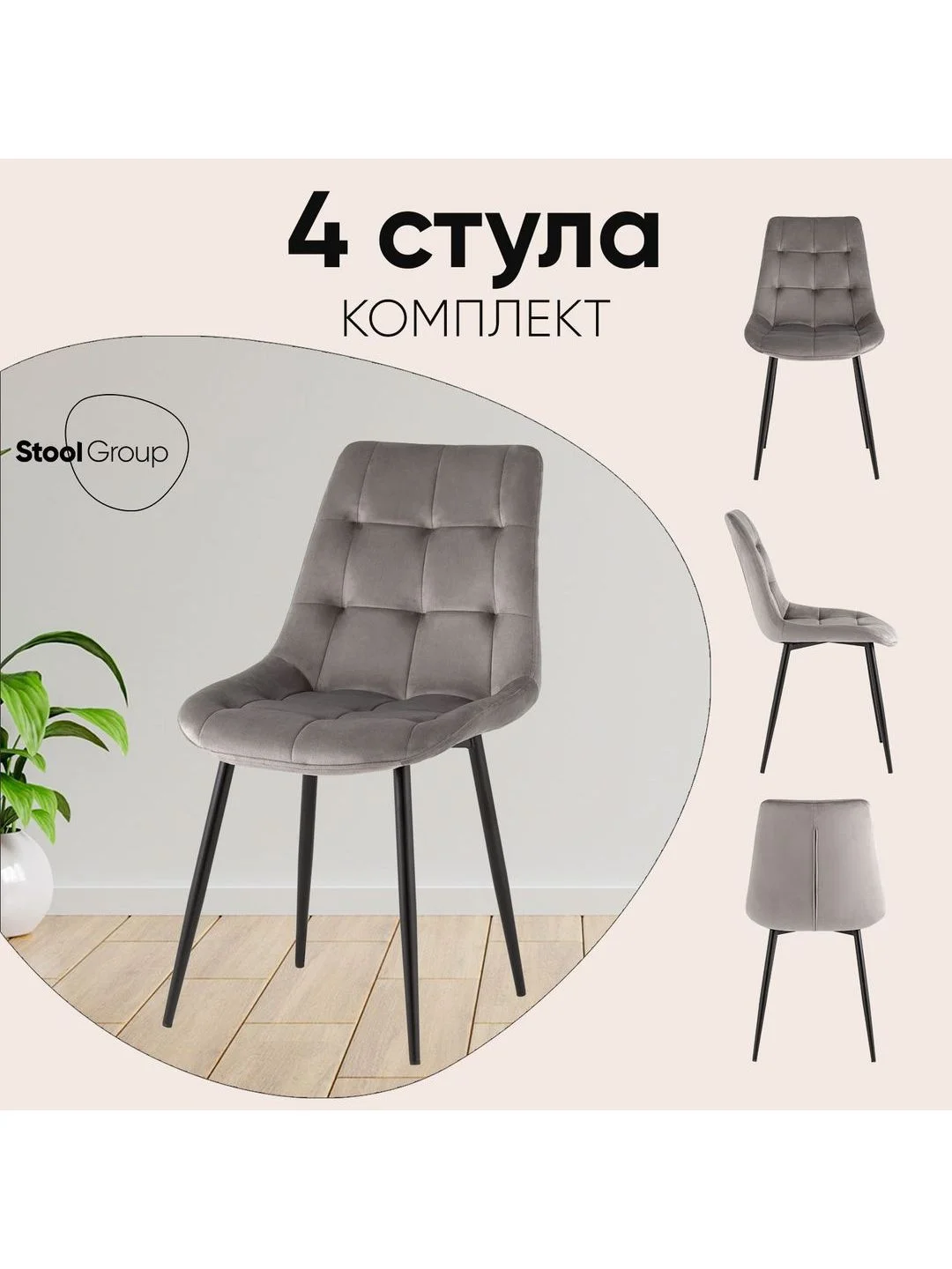 Стул для кухни обеденный Флекс New