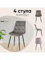 Стул для кухни обеденный Флекс New