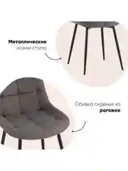 Стул для кухни обеденный Флекс New