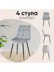 Стул для кухни обеденный Флекс New