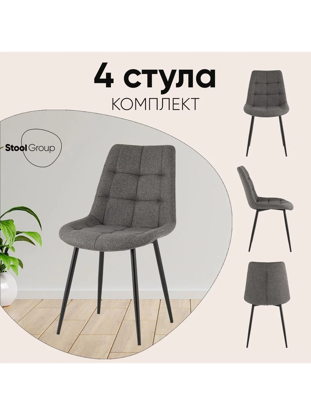 Стул для кухни обеденный Флекс New