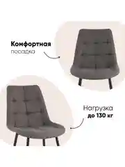 Стул для кухни обеденный Флекс New