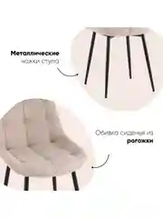 Стул для кухни обеденный Флекс New