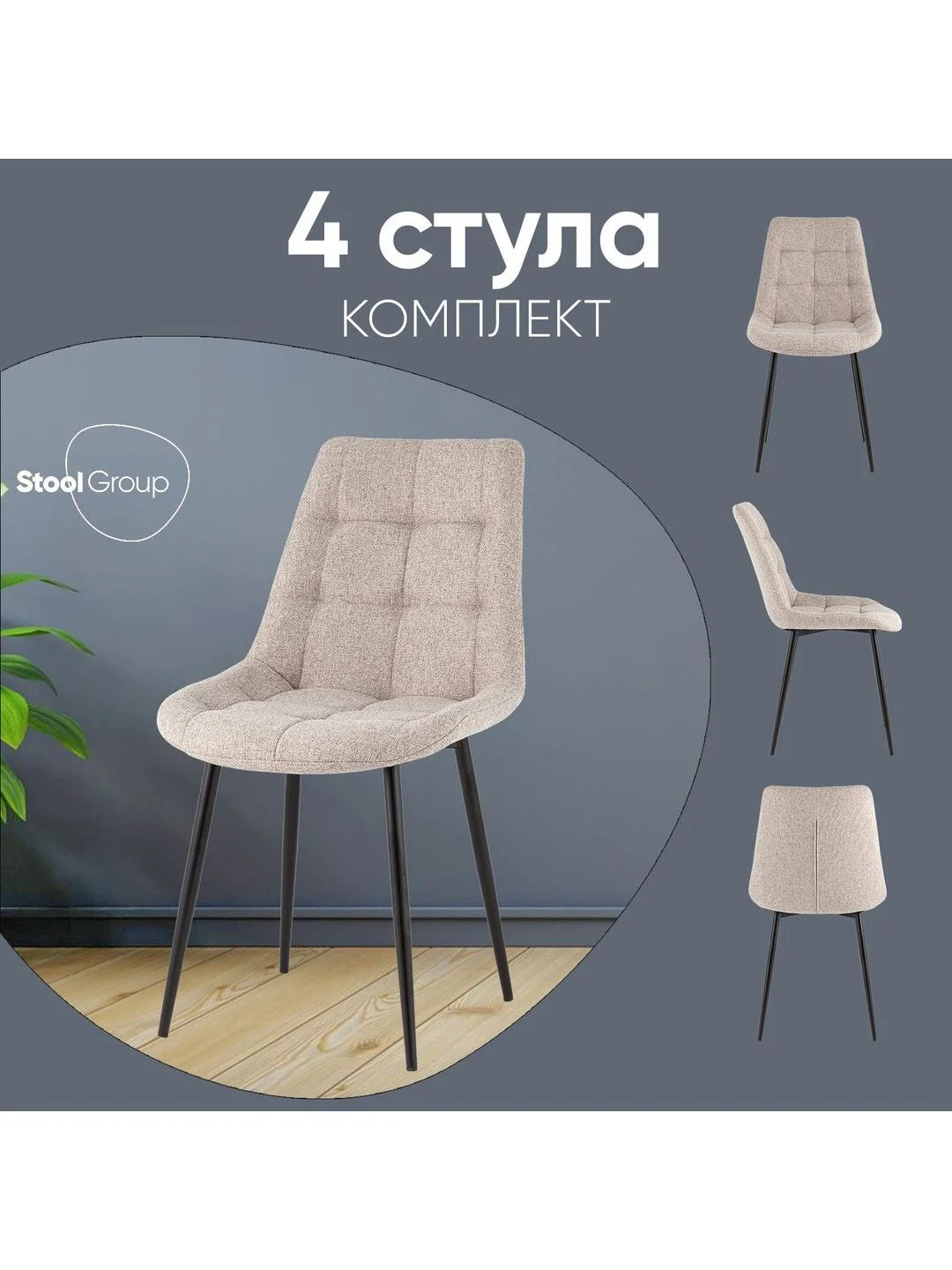 Стул для кухни обеденный Флекс New