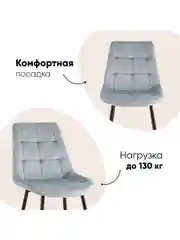 Стул для кухни обеденный Флекс New