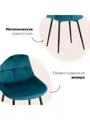 Стул для кухни обеденный Флекс New
